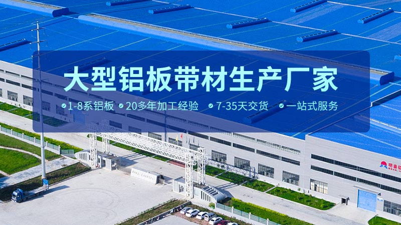 5083鋁板廠(chǎng)家